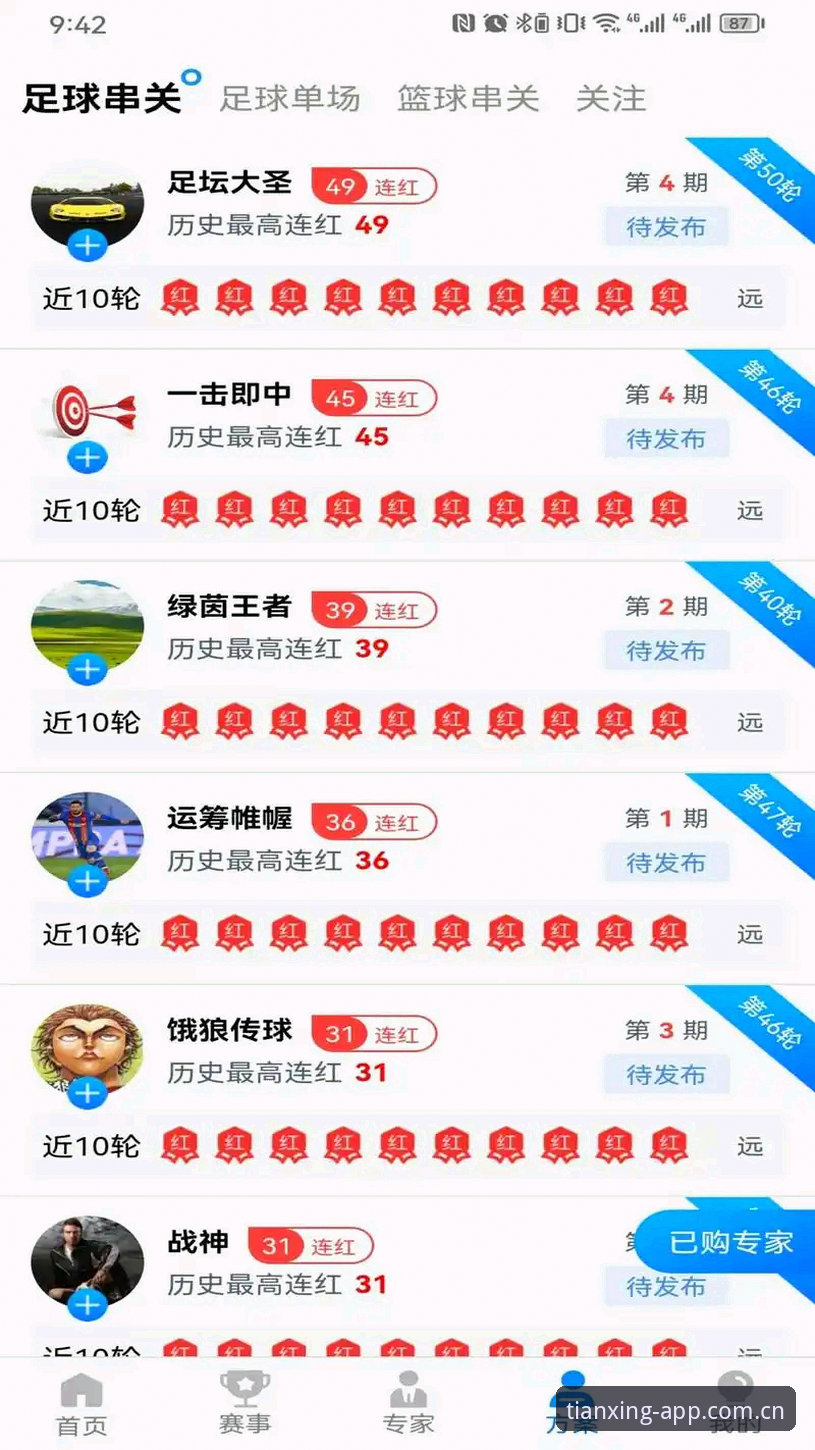 天行体育iOS版更新v3.0.0后，手机端体验究竟提升了多少？