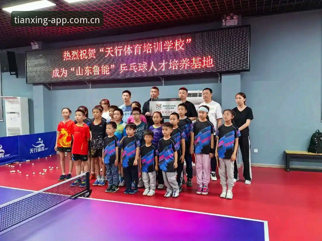 天行体育平台推出移动端创新服务，突破传统赛事观赛边界